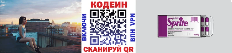 Кодеиновый сироп Lean Purple Drank  Котельнич 