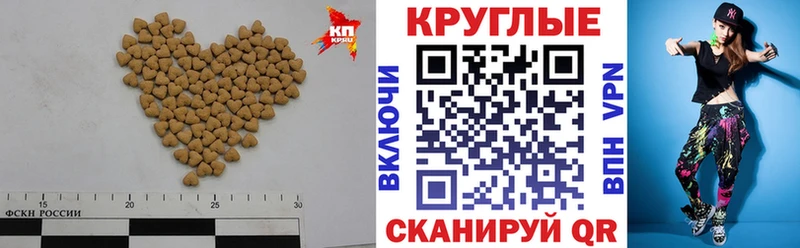 ЭКСТАЗИ круглые  даркнет наркотические препараты  мега ссылка  Котельнич  купить  