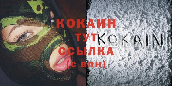 кокаин премиум Заводоуковск