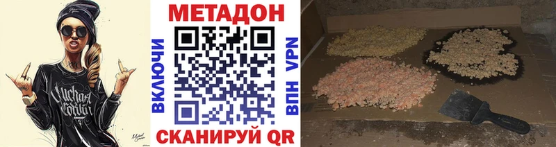 МЕТАДОН мёд  Котельнич 